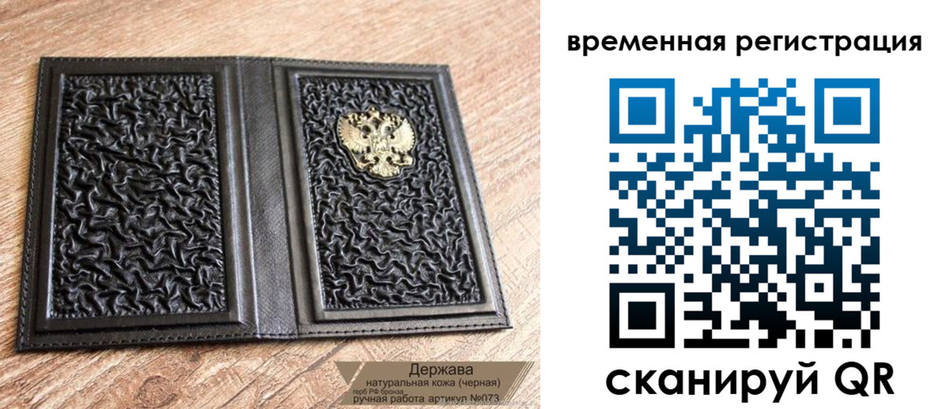 временная регистрация в Курганской области