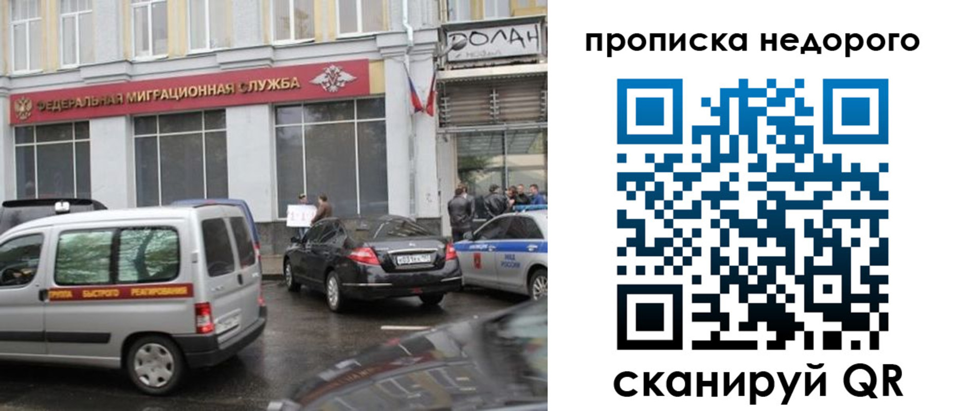временная регистрация для всех в Курганской области
