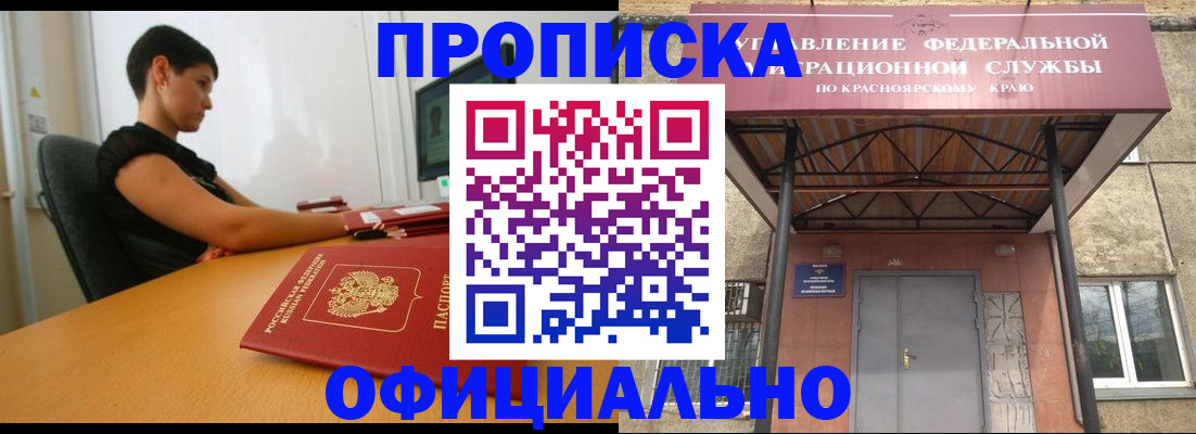 прописка для школы в Курганской области