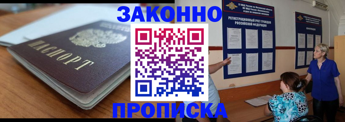 регистрация для дет. сада в Курганской области