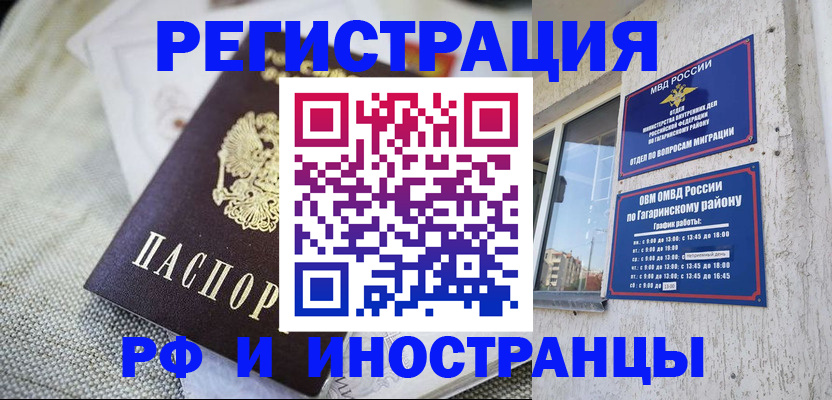 прописка для школы в Курганской области
