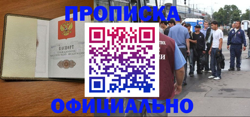 регистрация для школы в Курганской области