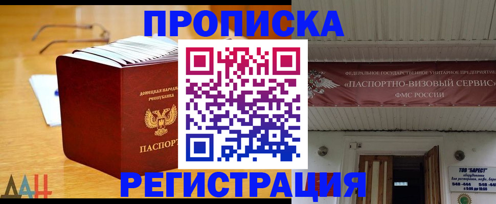 временная регистрация адрес в Курганской области