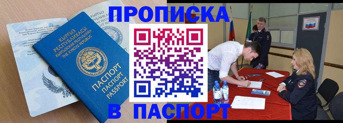 временная регистрация для всех в Курганской области