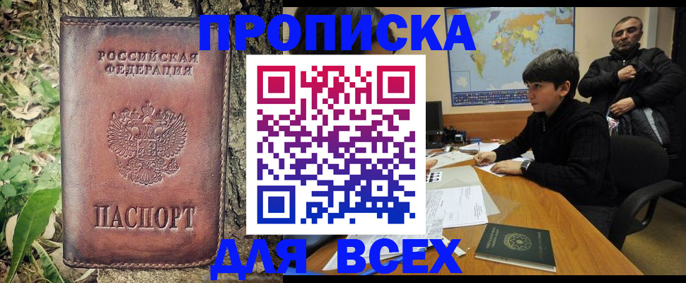 найти адрес прописки в Курганской области