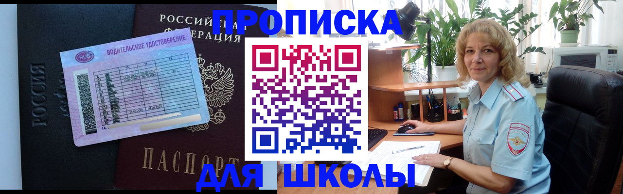 где прописаться в Курганской области